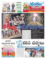 Karimnagar/siricilla/Jagityala