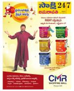 Guntur Amaravathi District