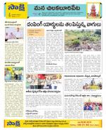 Guntur Amaravathi Constituencies