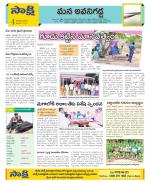 Vijayawada City Constituencies