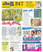 Mahabubabad District