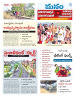 Warangal/Janagam/jayasankar/Mahaboobabad