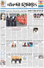 Punjabi Tribune (Delhi Edition)