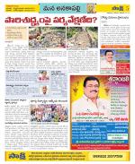 Visakhapatnam Constituencies Old