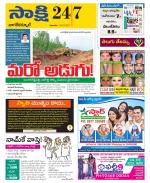 Nagarkurnool District