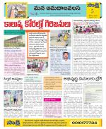 Srikakulam Constituencies