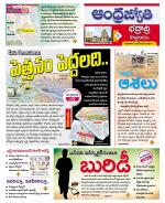 BHADRADRI KOTHAGUDEM