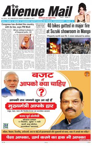 The Avenue Mail, December 10th 2017