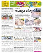 Ranga Reddy Constituencies