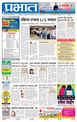 पिंपरी-चिंचवड आवृत्ती