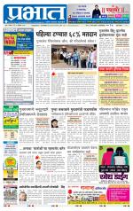 पुणे शहर आवृत्ती