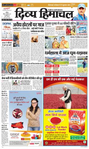 Divya Himachal Chandigarh