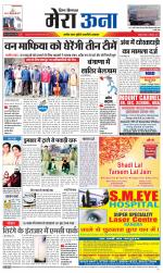 Divya Himachal Dharamsala +Mera Una +Aastha