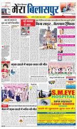 Divya Himachal Dharamsala+Mera Bilaspur +Aastha