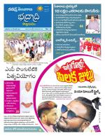 Bhadradri Kothagudem