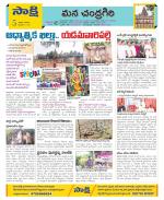 Chittoor Constituencies