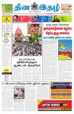 Dinaethal - Tamilnadu