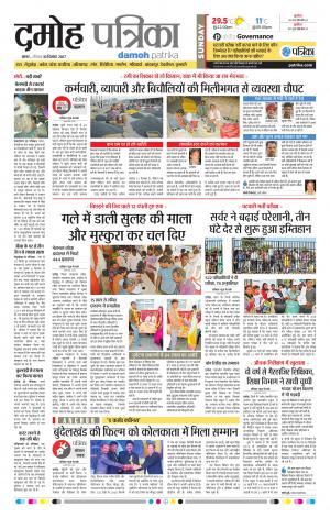 Damoh Patrika
