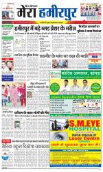 Divya Himachal Dharamsala+Mera Hamirpur +Aastha