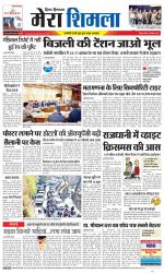 Divya Himachal Shimla+Mera Shimla +Aastha