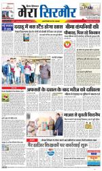 Divya Himachal Shimla+Mera Sirmour +Aastha 