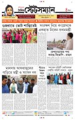 Dainik-Statesman