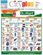 Kukatpally, August 10-16 Vol-4, Issue-32