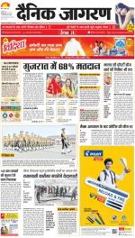 Dehradun Hindi ePaper, Dehradun Hindi Newspaper - InextLive