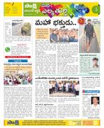 Hanamakonda Constituencies