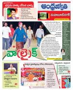 Mahabubnagar District