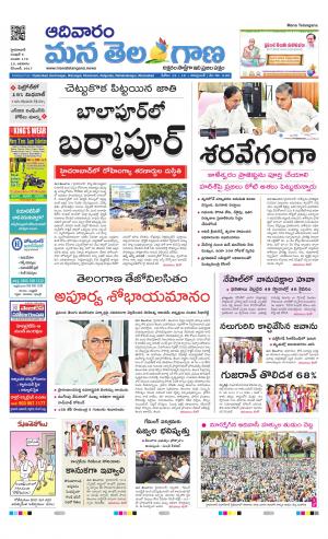 Mana Telangana City Main