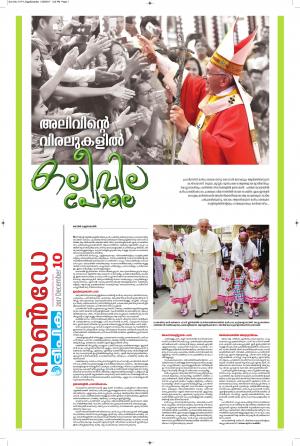 Sunday Deepika 10 December 2017