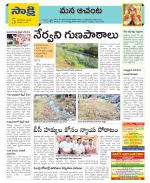 West Godavari Constituencies