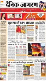 Jamshedpur Hindi ePaper, Jamshedpur Hindi Newspaper - InextLive