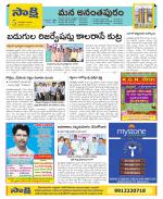 Anantapur Constituencies