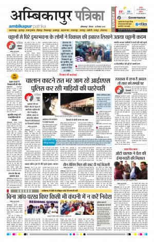 Ambikapur