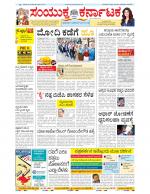 Namma Bengaluru, ಬೆಂಗಳೂರು