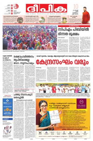 deepika 10 december 2017