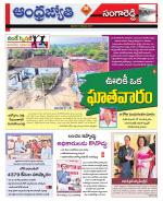 Sangareddy District