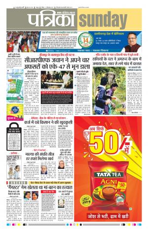 Patrika Raipur