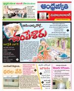 Mahabubabad District