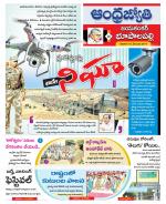 Jayashankar Bhupalpally