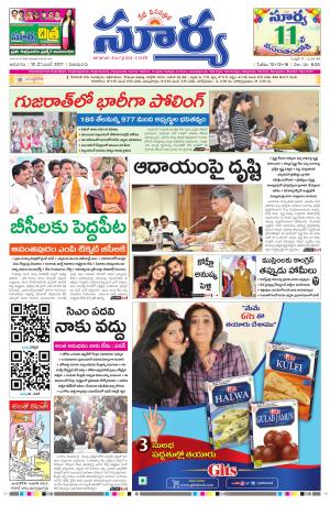 Sunday 10 December,2017