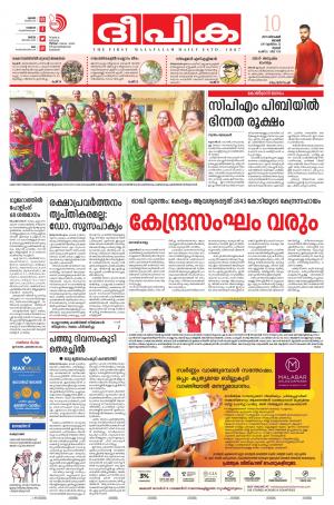 deepika 10 december 2017