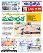 Kumuram Bheem District