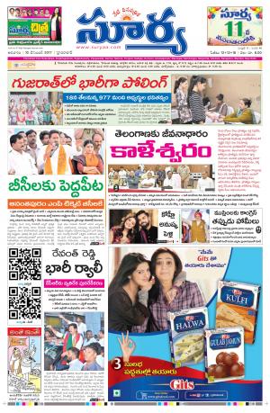 Sunday 10 December,2017