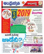 Kamareddy District