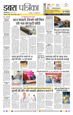Dabra Patrika