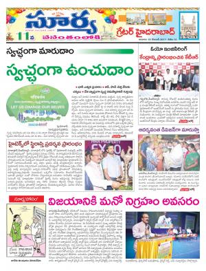 Sunday 10 December,2017