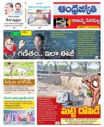 Rajanna Sircilla District